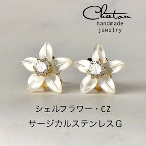 No. 159 G シェルフラワー CZ 3mm サージカルステンレス