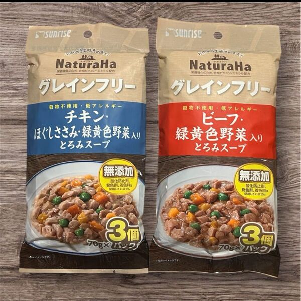 ナチュラハ グレインフリー 無添加 ウエットフード ドッグフード ビーフ チキン 緑黄色野菜 低アレルギー 穀物不使用 新品 お得