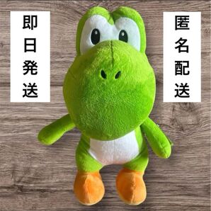 ヨッシー スーパーマリオ ニンテンドー 任天堂 ぬいぐるみ 特大ぬいぐるみ 大きい タグ付き プレゼント 誕生日 子供 大人気