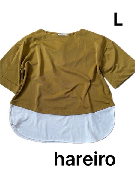 半袖 カットソー Tシャツ トップス 無地 L レディース しまむら 晴れ色 hareiro 重ね着風 カーキ からし色 イエロー