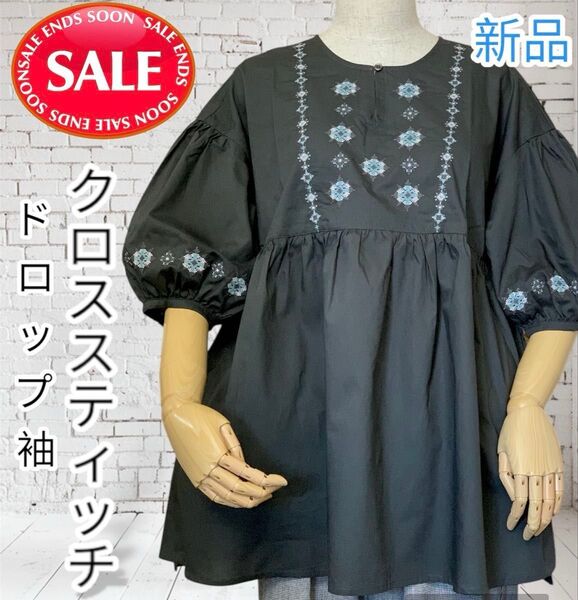 新品 クロススティッチ 刺繍 ブラウス チュニック チャコールブラック 薄地 限定4枚のみ 刺繍柄 ナチュラル系