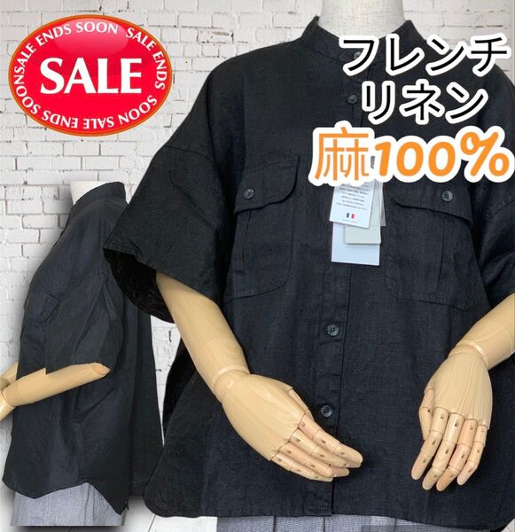 【フレンチリネン】新品 高級 麻100% シャツ ブラウス 胸 ポケット リネン100% 限定1枚 ブラック