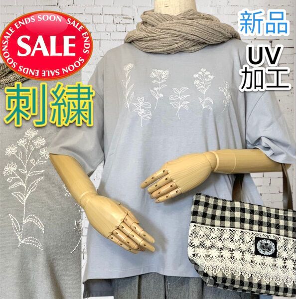 新品 激安 SALE 【UV加工】【フラワー刺繍】Tシャツ カットソー ロンT 後ろ長め 段差 ソフトブルー色 コットン 綿 半袖