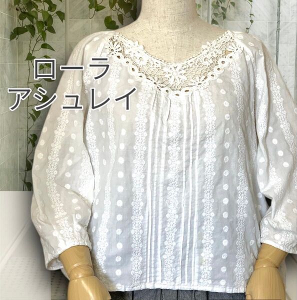 ローラアシュレイ レース ブラウス 夏ブラウス 刺繍 レース トップス