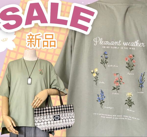 新品 激安 【UV加工】Tシャツ ナチュラル 花柄 ボタニカル柄 ロングTシャツ ゆったり 半袖 大人可愛い グリーン しっとり