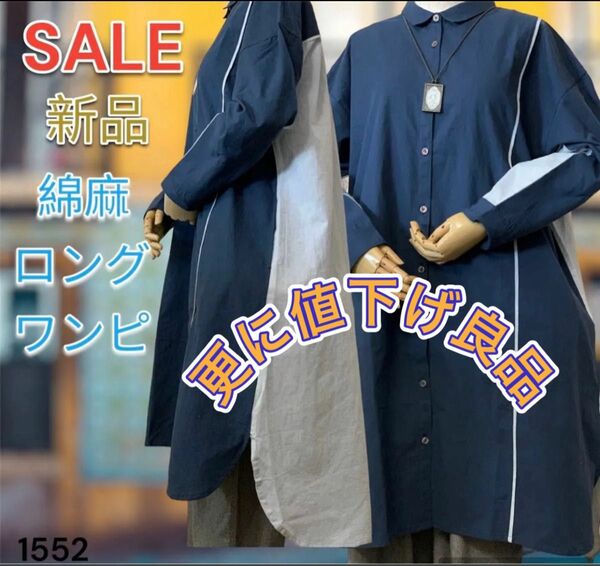 ¥1000引き 爆ダンセール 前回セール価格より更に 新品 激安 前開き ロング ワンピース ボタニカル 花柄 ベージュ