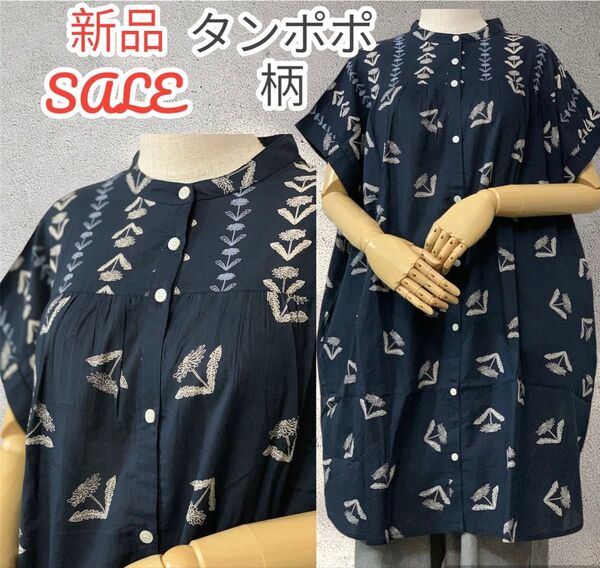 新品 激安 タンポポ柄 花柄 プリント 前開き ワンピース ロングワンピース 夏ワンピース 半袖ワンピース 薄地 ネイビー 後長い