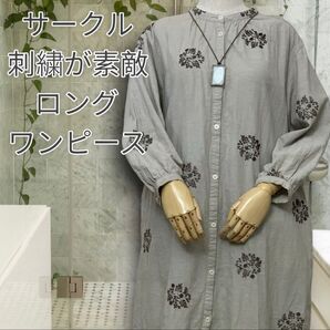 サークル刺繍 ロングワンピース 前開き ナチュラル チュニック ワンピース 長袖 シャツワンピース 綿麻 コットン リネン
