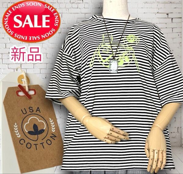新品 良品 激安 【USAコットン】ボーダー 丈長め プリント Tシャツ アイボリー しっかり生地 半袖 カットソー 限定1枚