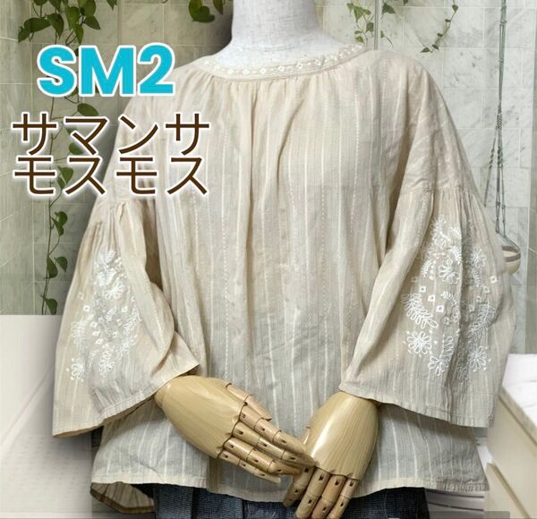 SM2 サマンサモスモス Samansa 腕刺繍 レース生地 ゆったり ブラウス 後ろリボン