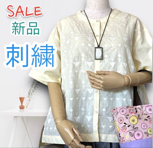 【激アツ値下】新品 激安 刺繍 綿麻 半袖 シャツ ブラウス 前開き ナチュラル 春夏 可愛い ライトレモン色 コットンリネン