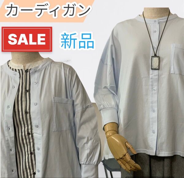 新品 激安 【UV加工】後ろ長め 薄地 夏 カーディガン シャツ ブラウス 胸ポケット付き 前開き 伸びる生地 コットン天竺無地