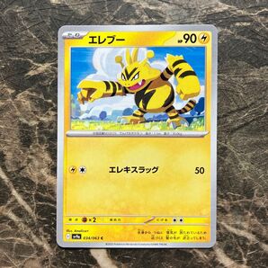 ポケモンカード エレブー