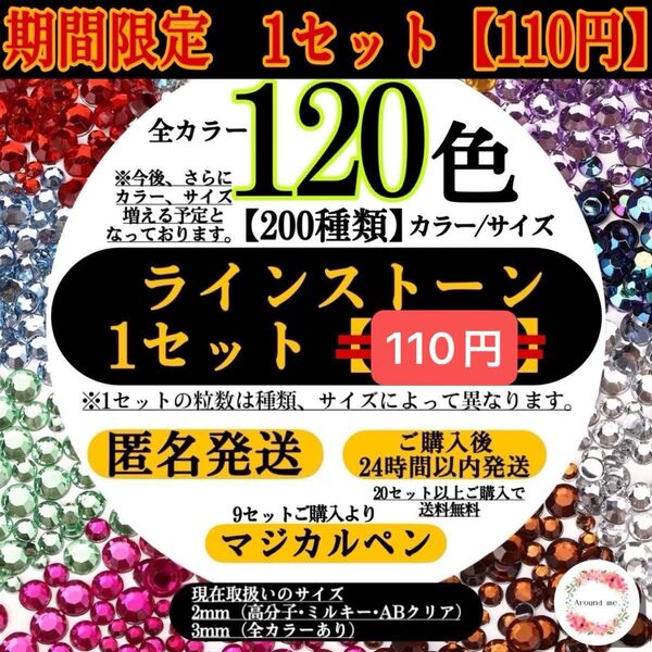 ラインストーン 高分子ストーン ミルキーストーン【1袋 約1000粒】 うちわ