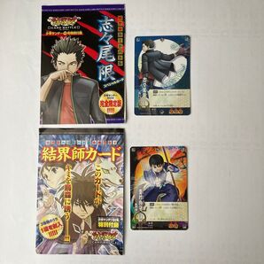 結界師カードバトル カード2枚セット