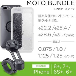 【新品】SPコネクト モトバンドル iPhone 8+/7+/6+ 99404 デイトナ DAYTONA スマホマウント