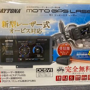 【新品】デイトナ MOTO GPS LASER レーダー探知機 防水 Bluetooth 25674 DAYTONA