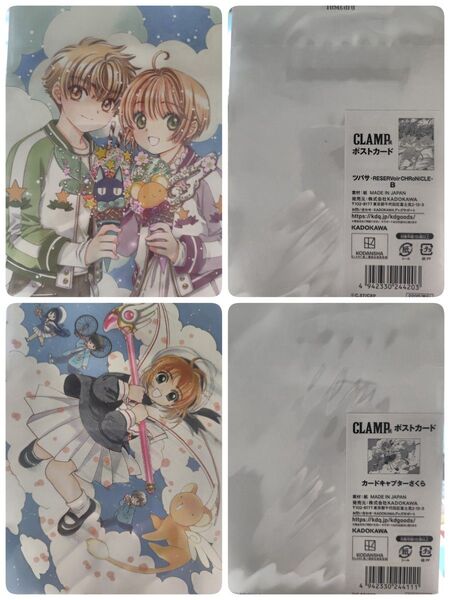 CLAMP展 カードキャプターさくら ポストカード セット