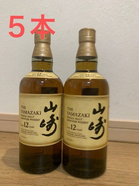 サントリー 山崎12年 5本 新品未開封 ホログラム付き 正規品 箱無し