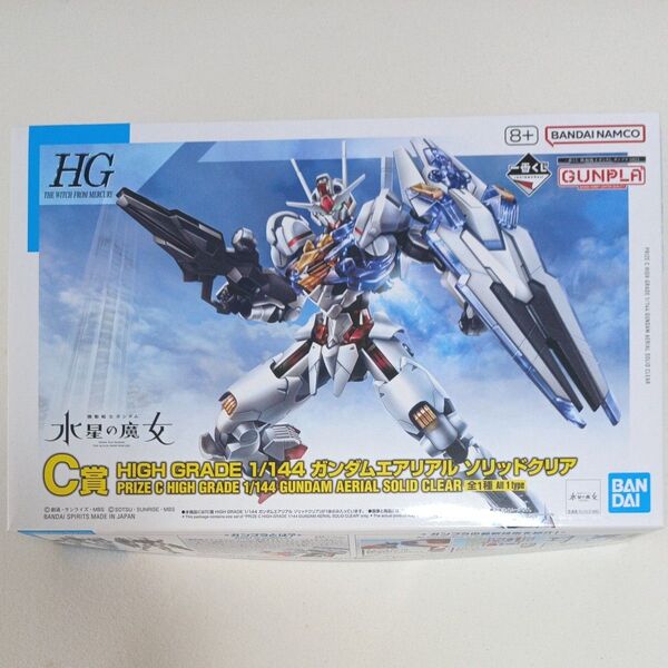 一番くじ 水星の魔女 C賞 ガンダムエアリアル ソリッドクリア 未使用品