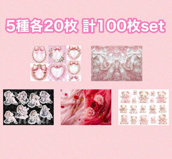 【即日発送】【ラスト5点】コラージュシート コラージュ素材 素材シート デザインペーパー デザペ コラペ 紙モノ A4 おすそ分け