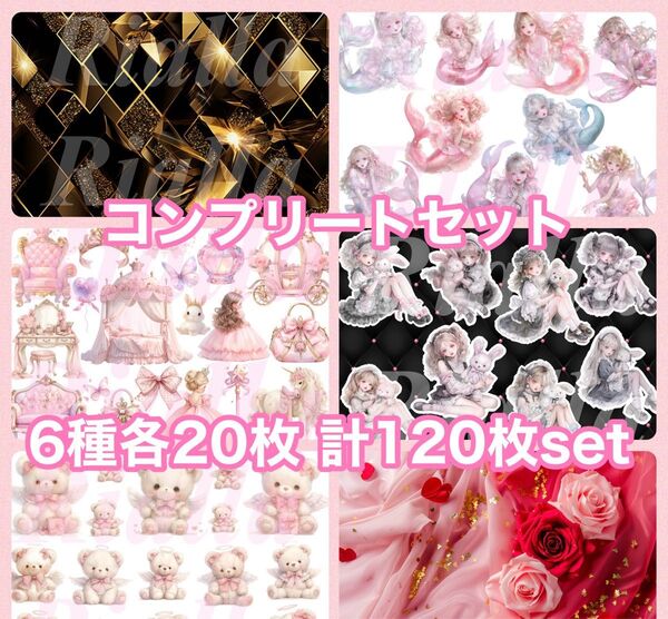 【即日発送】【ラスト3点】コラージュシート コラージュ素材 素材シート デザインペーパー デザペ コラペ 紙モノ A4 まとめ売り