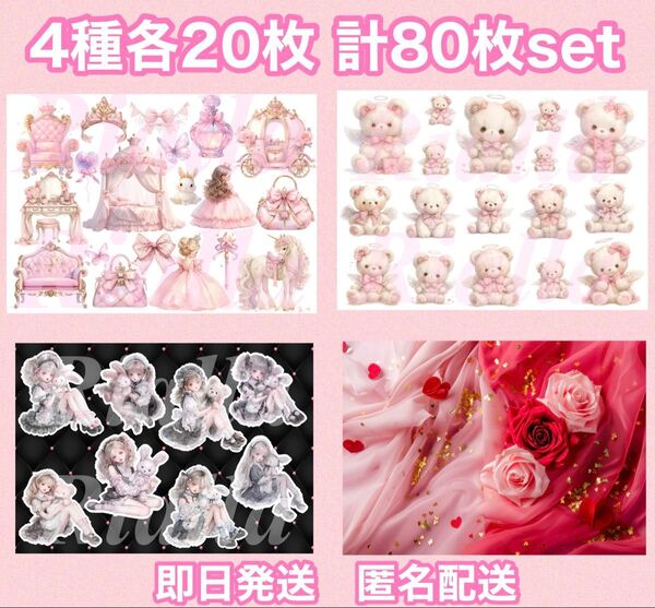 【即日発送】【ラスト3点】コラージュシート コラージュ素材 素材シート デザインペーパー デザペ コラペ 紙モノ A4 まとめ売り