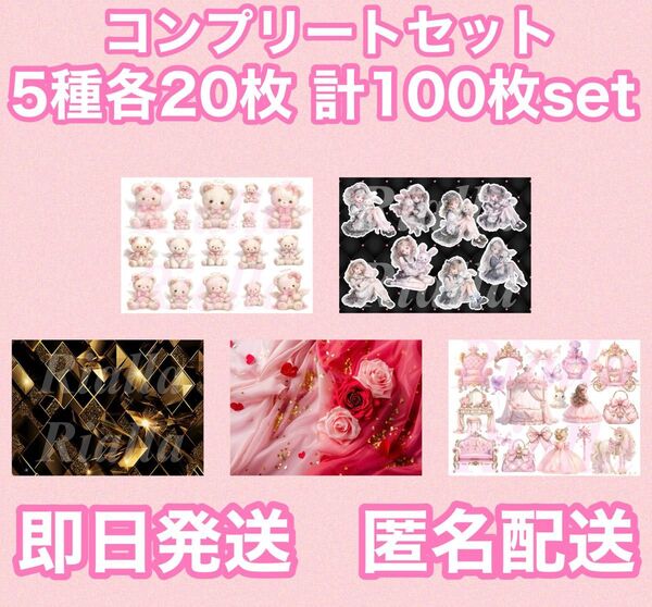 【即日発送】【ラスト3点】コラージュシート コラージュ素材 素材シート デザインペーパー デザペ コラペ 紙モノ A4 まとめ売り