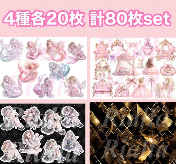 【即日発送】【ラスト2点】コラージュシート コラージュ素材 素材シート デザインペーパー デザペ コラペ 紙モノ A4 まとめ売り