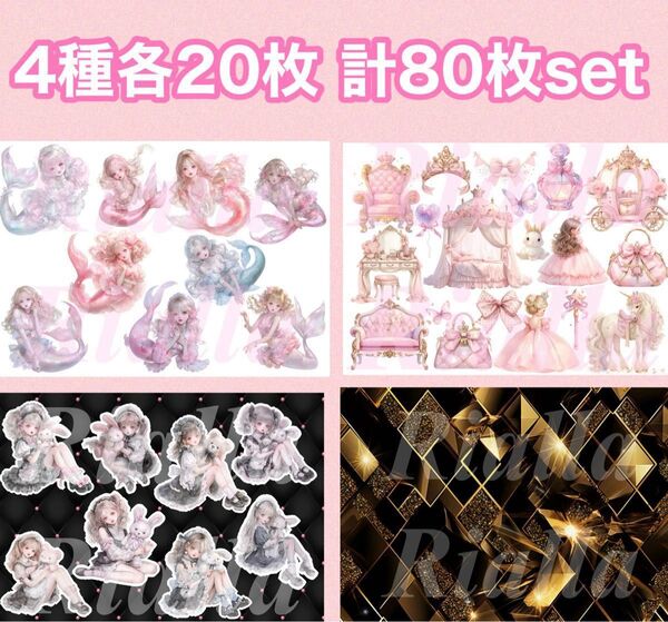 【即日発送】【ラスト2点】コラージュシート コラージュ素材 素材シート デザインペーパー デザペ コラペ 紙モノ A4 まとめ売り
