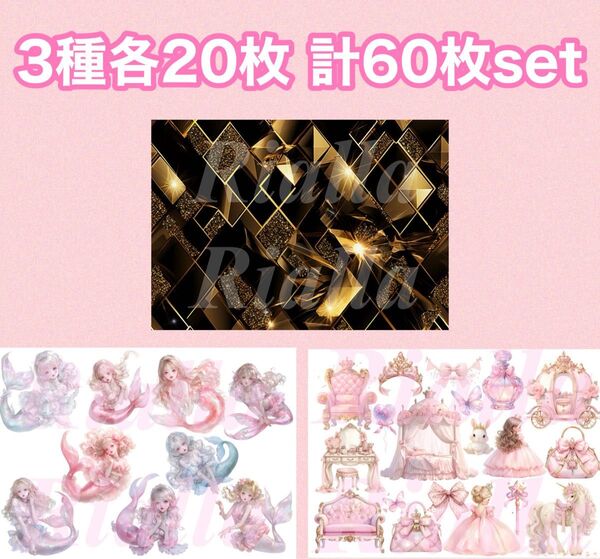 【即日発送】【ラスト2点】コラージュシート コラージュ素材 素材シート デザインペーパー デザペ コラペ 紙モノ A4 まとめ売り