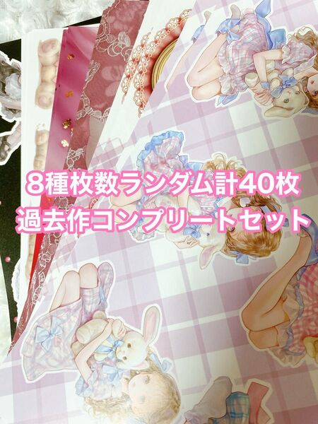 【即日発送】【ラスト1点】コラージュシート デザインペーパー コラージュ素材 素材シート デザペ コラペ 紙モノ A4 まとめ売り