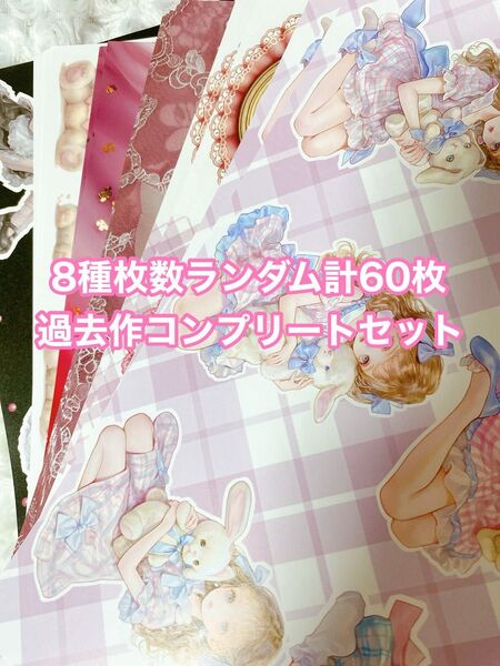 【即日発送】【ラスト1点】コラージュシート デザインペーパー コラージュ素材 素材シート デザペ コラペ 紙モノ A4 まとめ売り