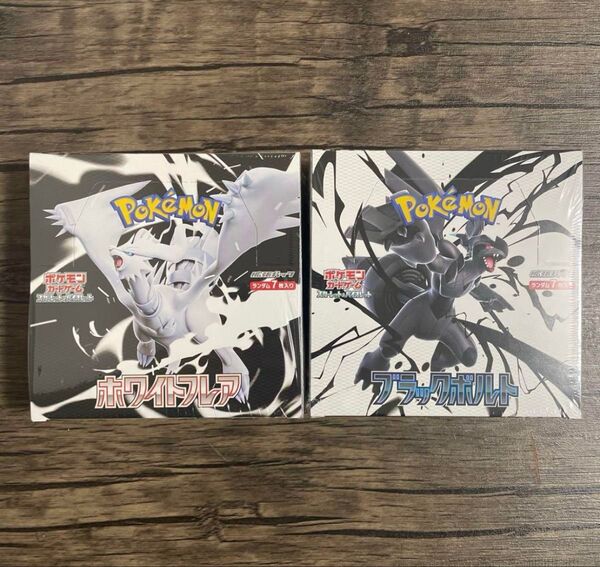 ポケモンカードゲーム 拡張パック ホワイトフレア&ブラックボルトシュリンク付き 2boxセット