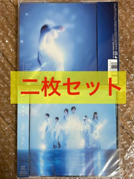【2枚セット】櫻坂46 12thシングル「Make or Break」(通常盤)
