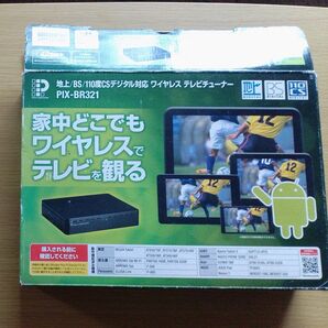 ピクセラ 地上/Bs/110度cs ワイヤレスTVチューナー PIX-BR321