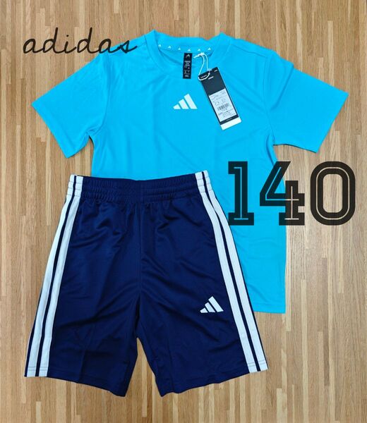 新品 アディダス 140 Tシャツ、ハーフパンツ セット adidas 水色、紺