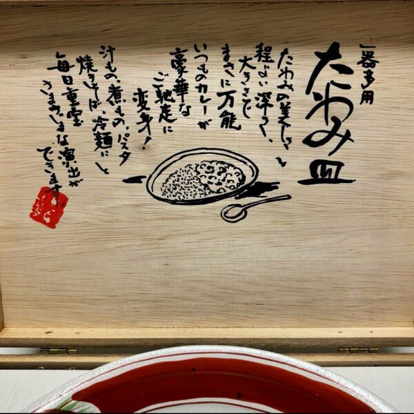 未使用品 林斎 たわみ組皿 箱付き 皿 2点セット 三洋陶器 食器