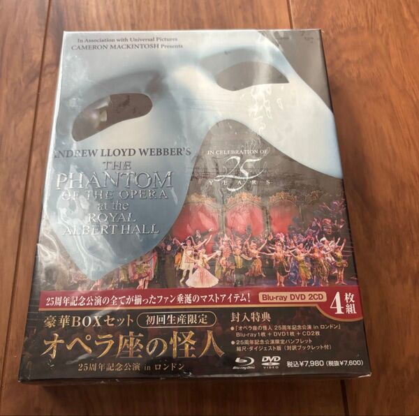 新品 オペラ座の怪人 25周年記念公演 in ロンドン 豪華BOXセット