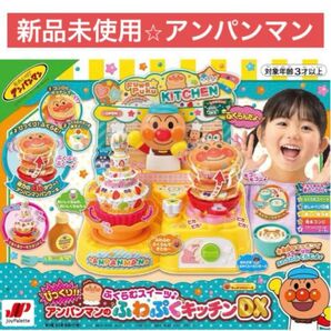 新品、未開封 ジョイパレット アンパンマン ふわぷくキッチンDX