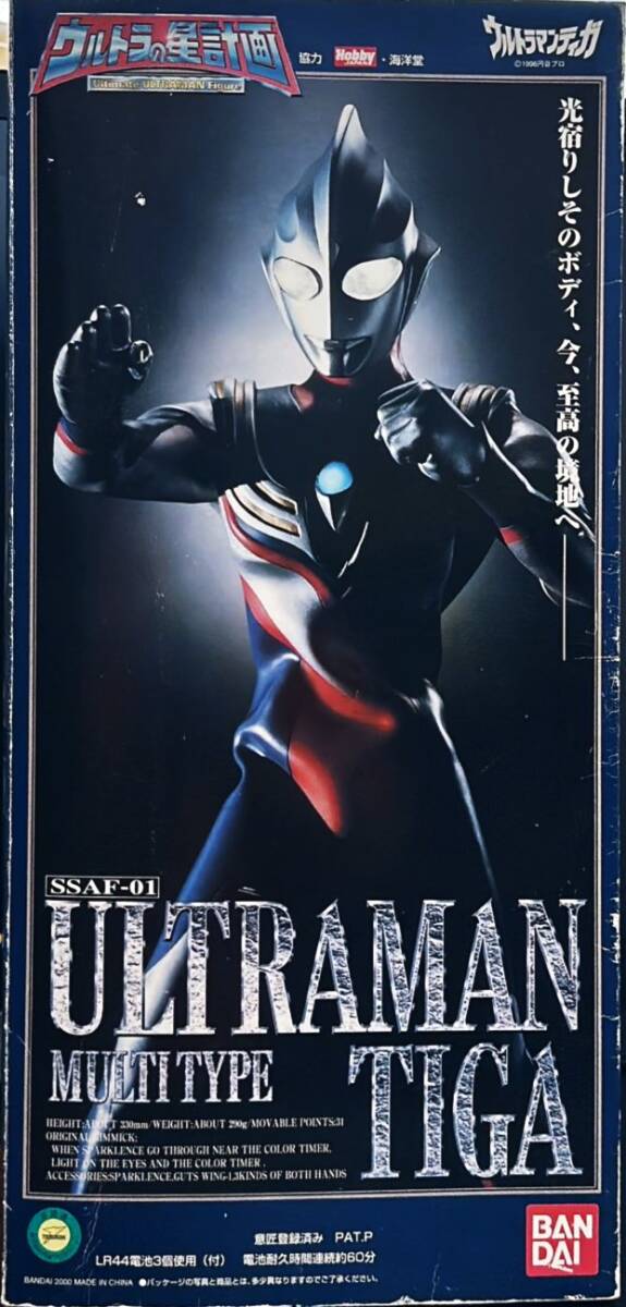 ウルトラの星計画 ウルトラマンティガ マルチタイプ