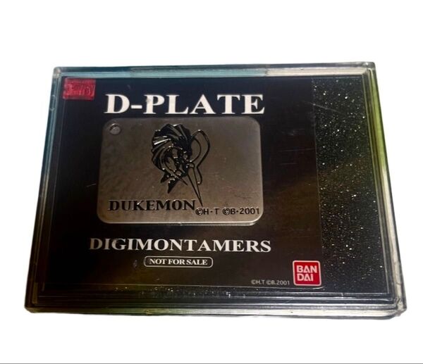 デジモンカード D-プレート デュークモン(大会優勝特典/非売品)最終値下げ!!