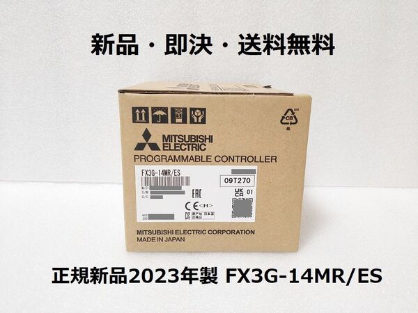 新品2023年製三菱電機 FX3G-14MR/ES◆AC電源・DC入力タイプ◆FX3G シーケンサー PLC◆Mitsubishi
