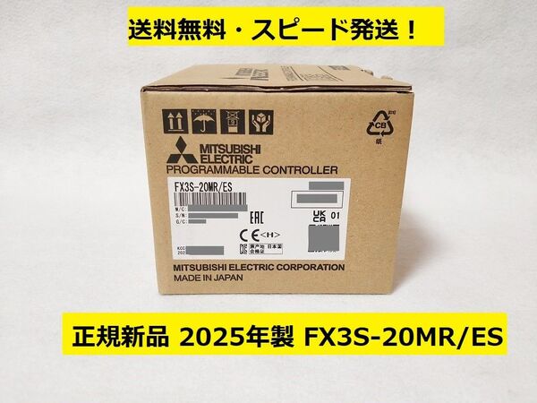 新品 三菱電機 FX3S-20MR/ES◆2025年製AC電源DC入力タイプ◆FX3S シーケンサー PLC◆Mitsubishi
