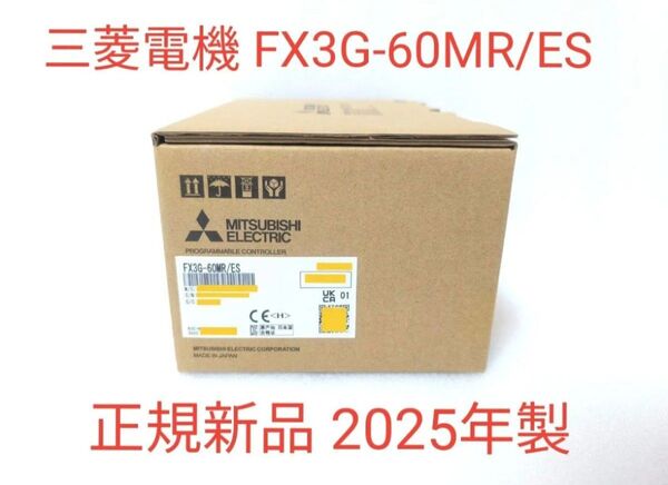 新品2025年製 三菱電機 FX3G-60MR/ES◆AC電源・DC入力タイプ◆FX3G シーケンサーPLC◆Mitsubishi