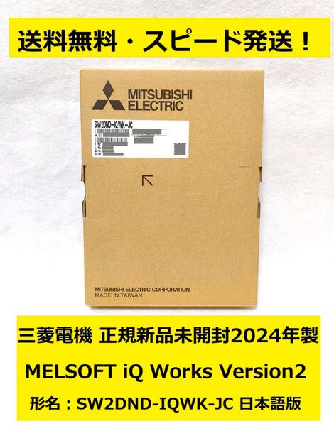 三菱電機MELSOFT iQWorks Version 2◆SW2DND-IQWK-JC◆DIFC-FSB3Bインタフェースセット