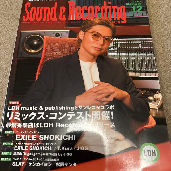 Sound&Recording Magazine (サウンド アンド レコーディング マガジン) 2023年 12月号