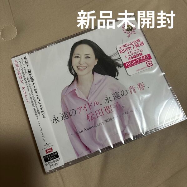 45周年記念盤 永遠のアイドル、永遠の青春、松田聖子。 〜45th Anniversary 究極オールタイムベスト