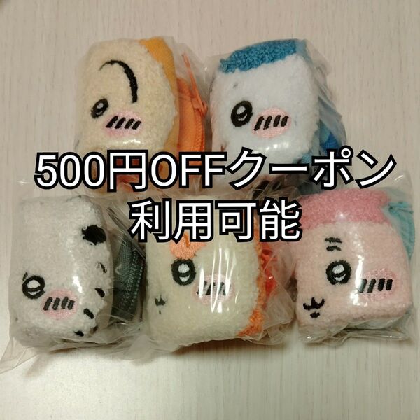 ちいかわ もこもこポーチ2 ハチワレ うさぎ ラッコ シーサー 古本屋