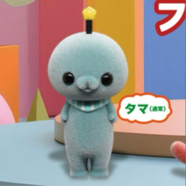 教育番組 フロッキーフィギュア タマ ガチャ カプセルトイ